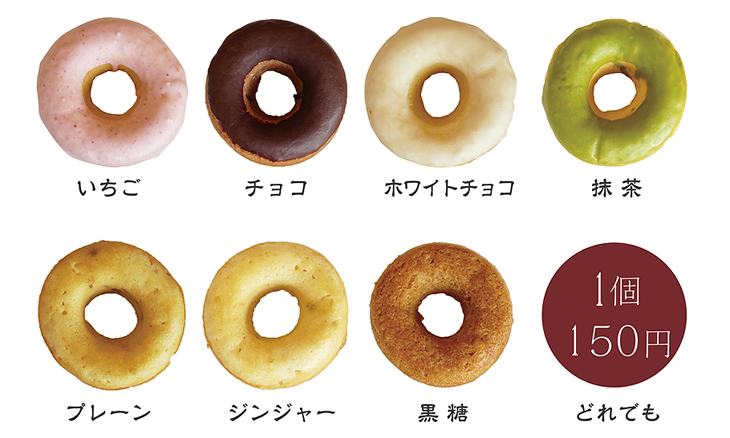 シルクタンパク質入りや記ドーナッツです。