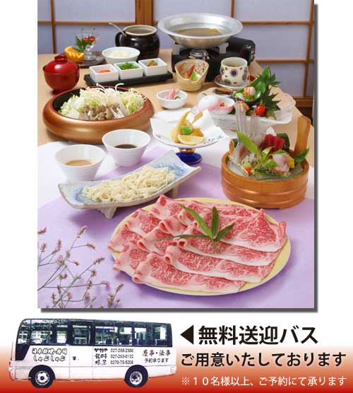 しゃぶしゃぶ会席