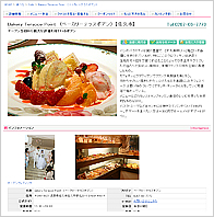 店舗詳細ページ