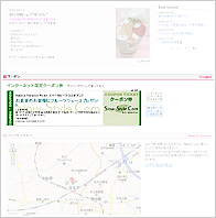 店舗ダイジェストページ