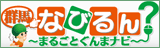 �Q�n�ŗV�ڂ��I�Ȃт��